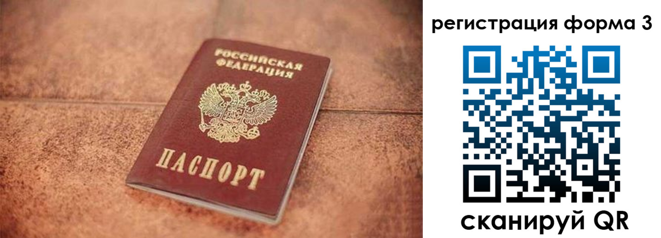 купить прописку в Урус-Мартане