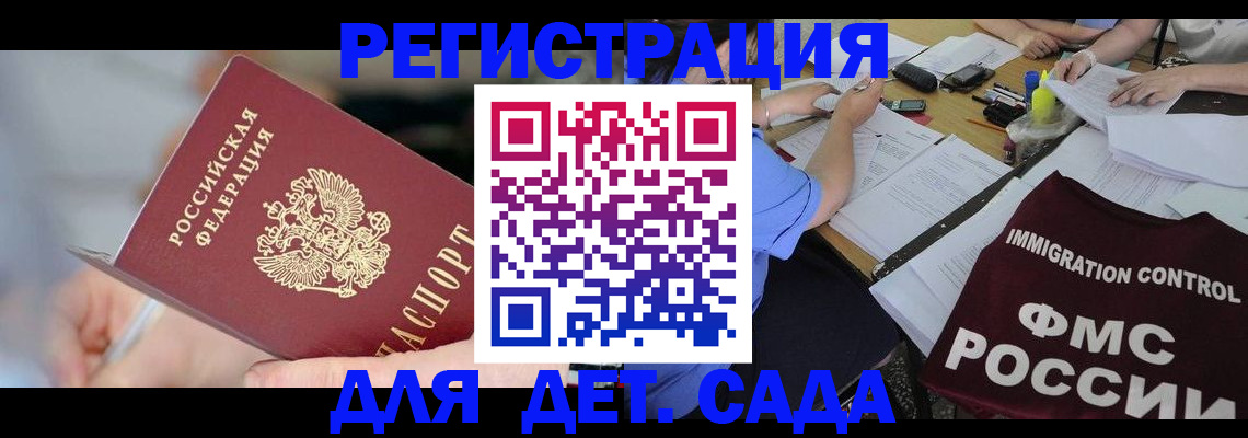 прописка для кредита в Урус-Мартане
