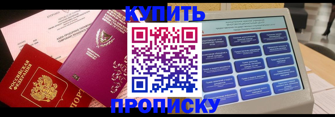 где прописаться в Урус-Мартане