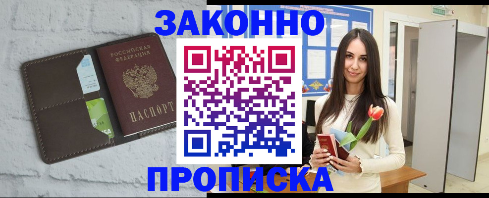 временная регистрация в Урус-Мартане