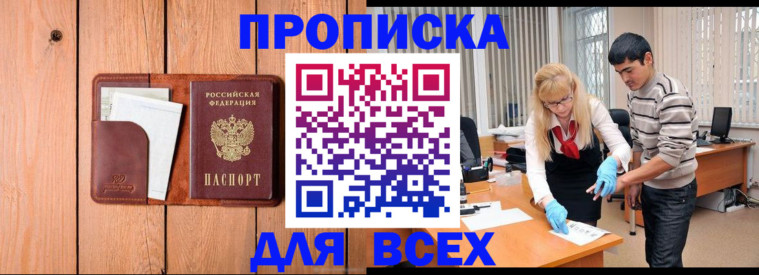 временная регистрация собственник в Урус-Мартане
