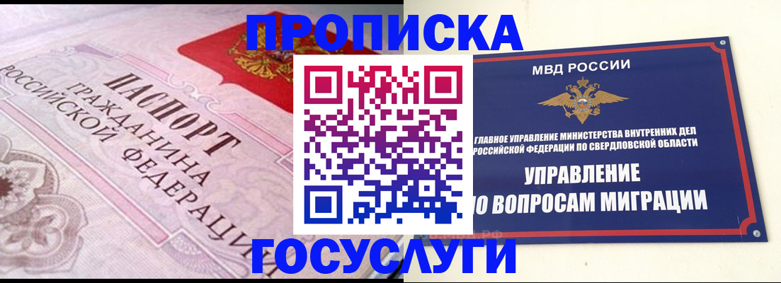 временная регистрация купить в Урус-Мартане